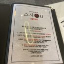 스시앤유