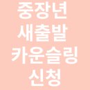 카운슬링