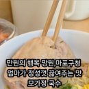 모가정국수