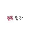 온채뷰티