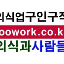 양식조리사 자격증 야간 이미지