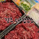 더 잡수소 - 북구 읍내동 | 더 잡수소
