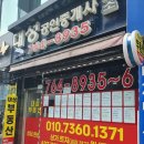 대성부동산중개사무소 이미지