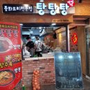 전통중화밥집