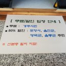 양동매점