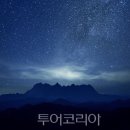 (주)우주여행사 이미지