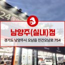 킹콩샤워남양주점 이미지