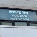 크로우인 왁싱(crow.in.waxing)