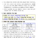 금융권 주택담보대출 구조 개선 신행정지도 시행 이미지