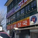 양평우리해장국
