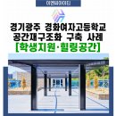 경화이엔씨