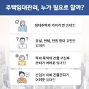 부동산중개업 상위 1%의 비결은?