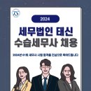 세무법인태신 이미지