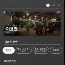 에스비에스피팅짐 이미지