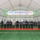 생활체육공원 1 이미지