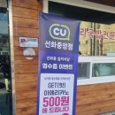 CU선화중앙점 이미지