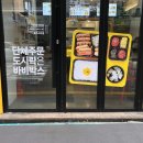 바비박스&개념떡볶이 이미지