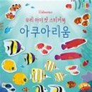 아이스티커