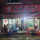 뒷골목뒷고기 티스토리