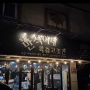 고깃간 네이버블로그