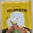 대박 감자탕 | "쿠마 대박 감자탕" 밀키트 후기 (양,맛,가성비 솔직 정리)