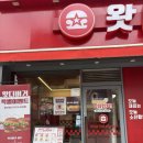 무실로3 | [원주일산점] 왓더버거 솔직후기 (가격,메뉴,매장,셧더버거 맛)