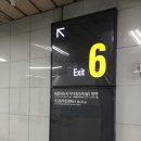 2호선 벡스코역 6번출구 | 벡스코역-성불사-장산-중봉-토속집