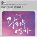 광화문연가 | 뮤지컬 광화문연가 줄거리 예매 캐스팅! 다시 보고 싶은 감동 공연