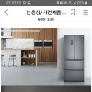 딤채 김치 냉장고 이미지