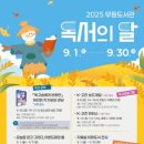 광주광역시 시립도서관 이미지