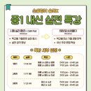 숨마K어학원