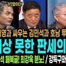 예상치 못한 판세의 방증 이미지