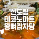 컴포즈커피신도림 - 구로구 경인로 661 | 컴포즈커피신도림