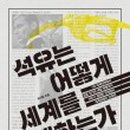 동화석유 이미지
