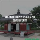(주)설항공 이미지