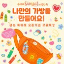 자연과미술유치원 이미지