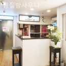 신사찜질방사우나