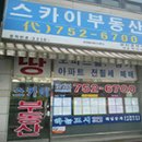 이기현공인중개사사무소 이미지