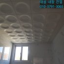 대성건업