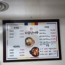다온장어국