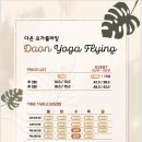 구미다온요가&플라잉