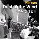 더스트 인 더 윈드 Dust in the wind 캔자스 기타연주 악보 이미지