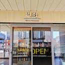 주엽역 2,3번출입구 주변 | 고양 스타필드 근처 맛집 중식당 이화 내돈내산 소보로탕수육 솔직후기