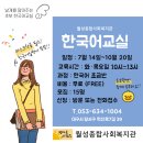다문화한국어교실 이미지