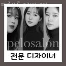 펠로살롱 이미지