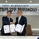 (주)볼보그룹코리아 한국대학신문