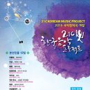 한국 음악의 장단 이미지