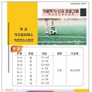 강동유소년스포츠센터 이미지