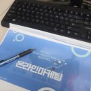 삼희개발(주) | 마두역 레브아트컴퓨터학원 온라인 블로그마케팅