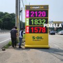 지평선주유소 이미지